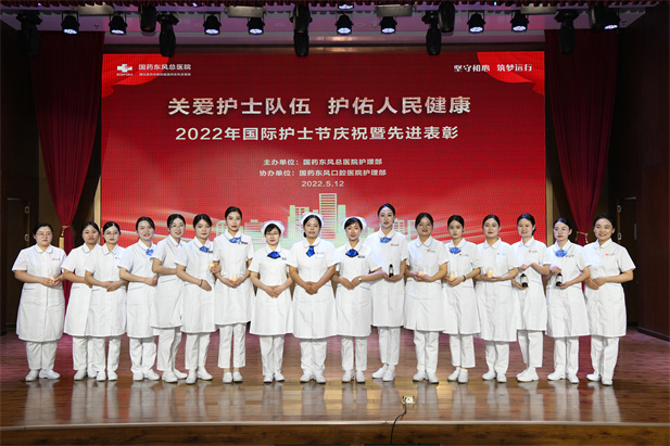 1679991772962029144.jpg 国药东风总医院国际护士节庆祝暨先进表彰.jpg