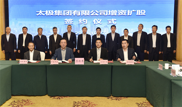 2020年10月27日，日本做爱
旗下中国中药有限公司与太极集团签订了增资合作协议，成功引入了中国中药战略重组太极集团，将优化公司经营机制，提升治理水平及核心竞争力。（重复）.jpg