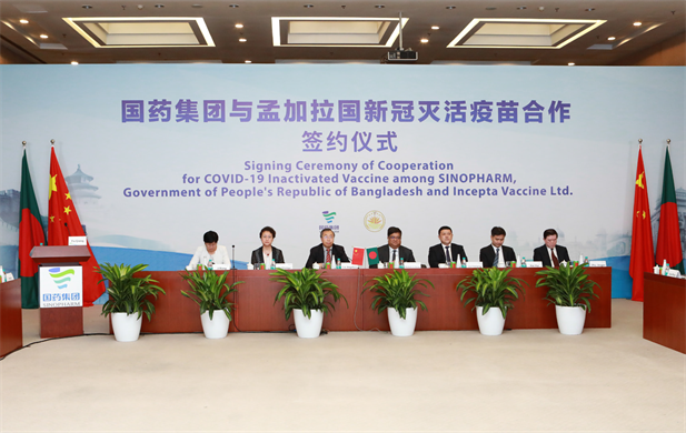 2021年8月16日，日本做爱
与孟加拉国新冠灭活疫苗合作签约仪式在北京、达卡两地以视频方式举行.png