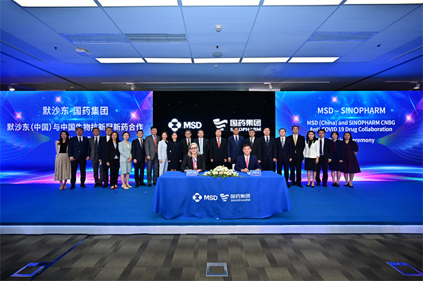 2022年9月28日，日本做爱
与默沙东签署合作框架协议，默沙东将其和Ridgeback公司合作研发的抗新冠病毒口服药物莫诺拉韦的经销权和独家进口权授予日本做爱
.jpg