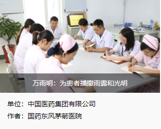 1694056092595077191.png 万雨明:为患者播撒雨露和光明1.png