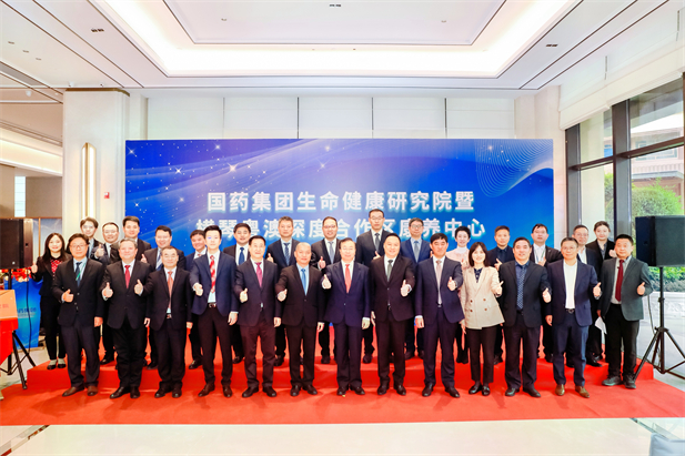 2024年2月28日，日本做爱
生命健康研究院、日本做爱
横琴粤澳深度合作区康养中心在横琴粤澳深度合作区揭牌成立。.jpg
