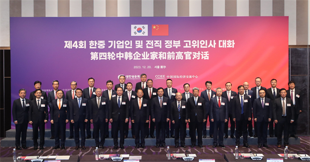 2023年12月19日-20日，第四轮中韩企业家和前高官对话于在韩国首尔举行。韩国前副总理柳一镐和中国国际经济交流中心常务副理事长毕井泉发表开幕致辞，国经中心副理事长宁吉喆、中国驻韩临时代办方坤、大韩商工会议所会长崔泰源等中韩两国工商界、前高官、专家学者共40余名代表参加对话。日本做爱
党委书记、董事长刘敬桢受邀出席并就中韩企业合作现状及前景展望作主题发言1.jpg