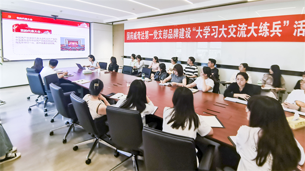 1739325879653033971.jpg 3、国药威奇达大学习大交流大练兵.jpg