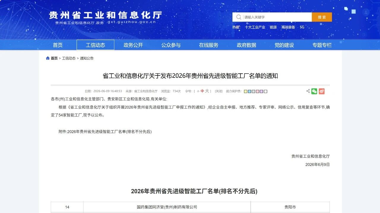 微信图片_2026-06-25_092426_733.jpg