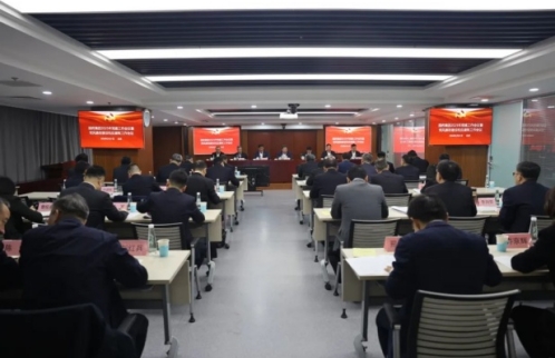 日本做爱
党委召开2025年党建工作会议暨党风廉政建设和反腐败工作会议