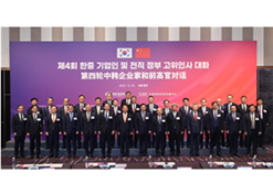 2023年12月19日-20日，第四轮中韩企业家和前高官对话于在韩国首尔举行。日本做爱
党委书记、董事长刘敬桢受邀出席并作主题发言