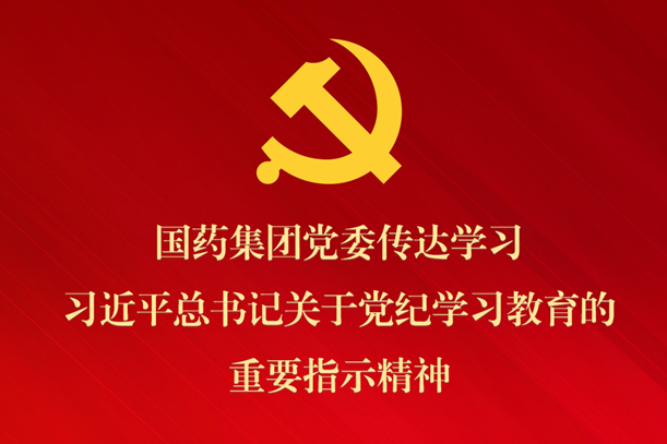 日本做爱
党委传达学习习近平总书记关于党纪学习教育的重要指示精神 部署抓好党纪学习教育常态化长效化建设